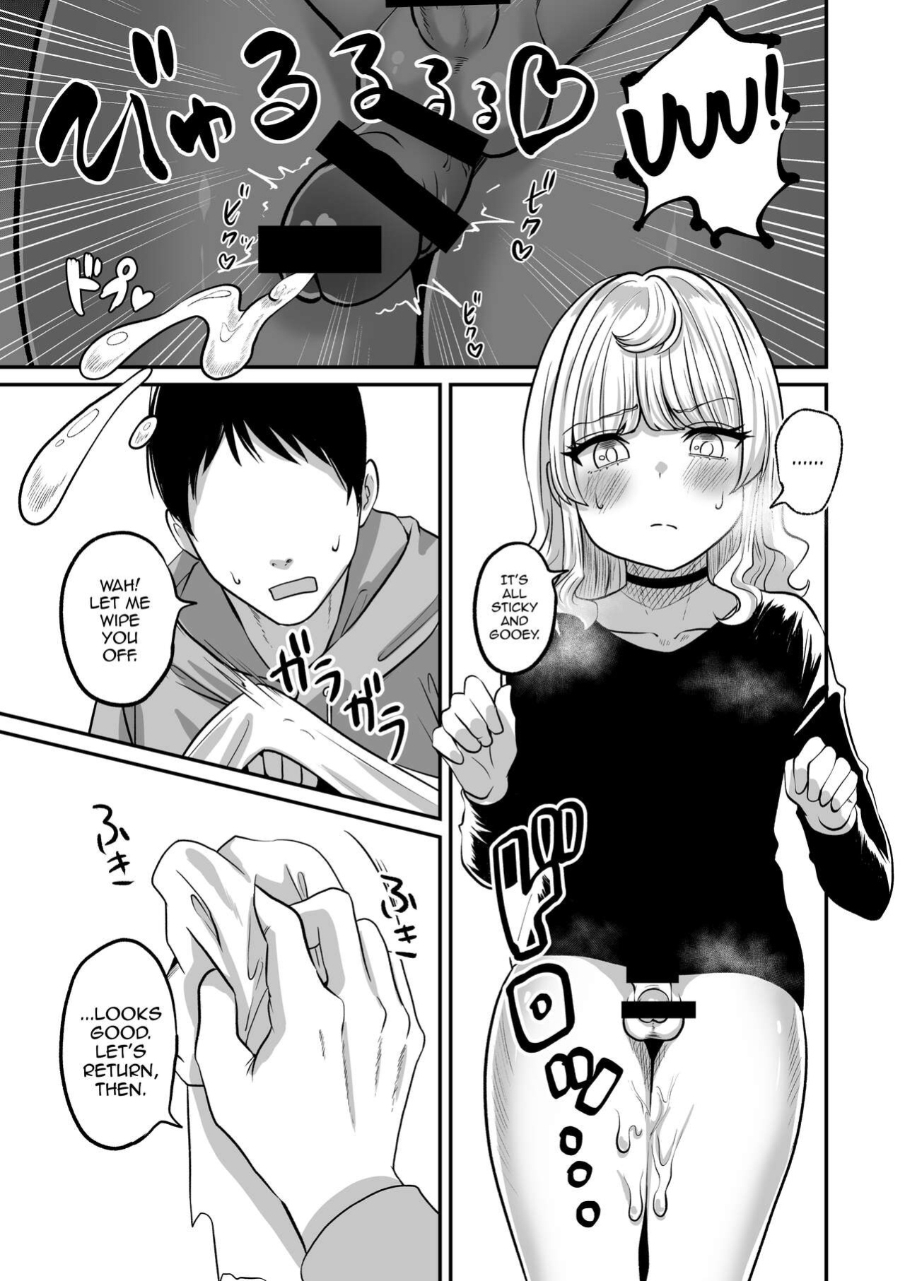 [Chanja Kojiki] Akogare no Kuu [mysterymeat3]