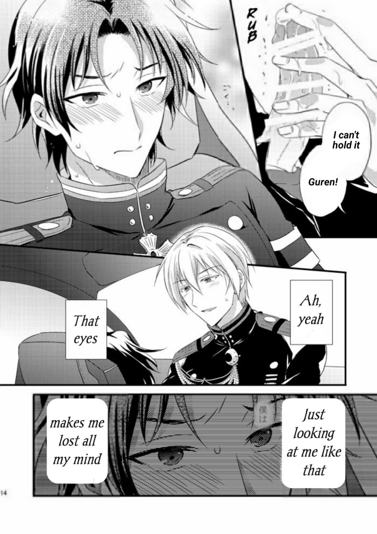 [upset* (Uni)] Loser in the car (Owari no Seraph)