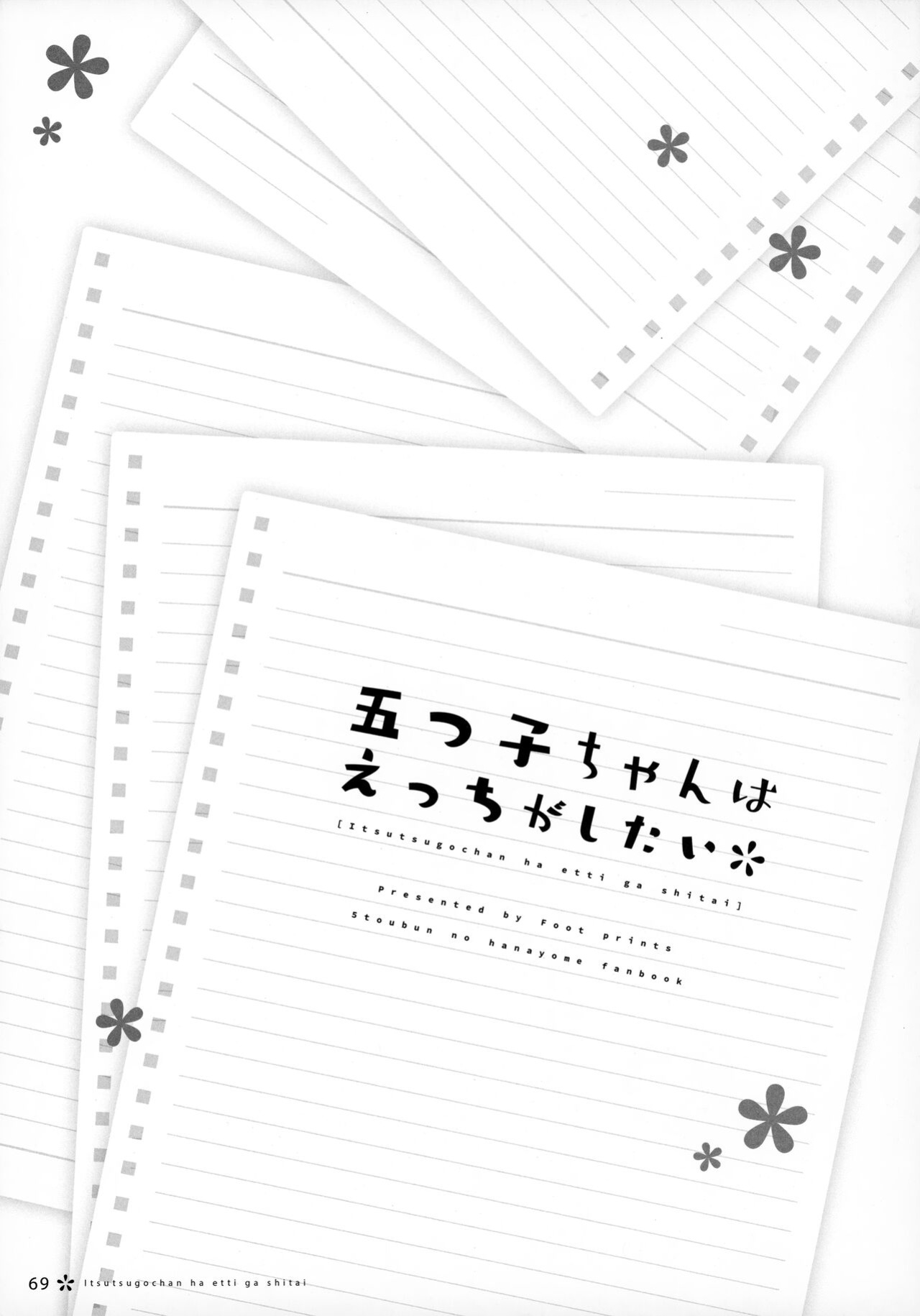 [Footprints (Various)] Itsutsugo-chan wa Ecchi ga Shitai | The Quintuplets Wanna Have Sex (Gotoubun no Hanayome) [head empty]