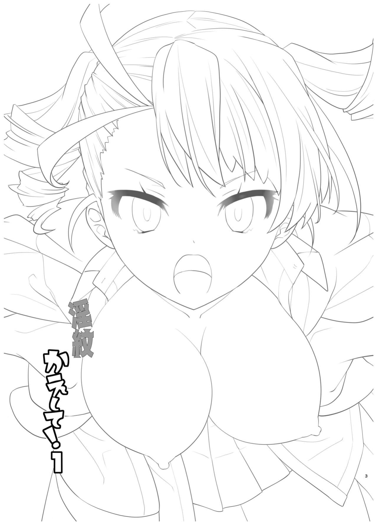 [gallery walhalla (Kanoe)] Inmon Kaeshite! 1 | Return the Lewd Crest! 1