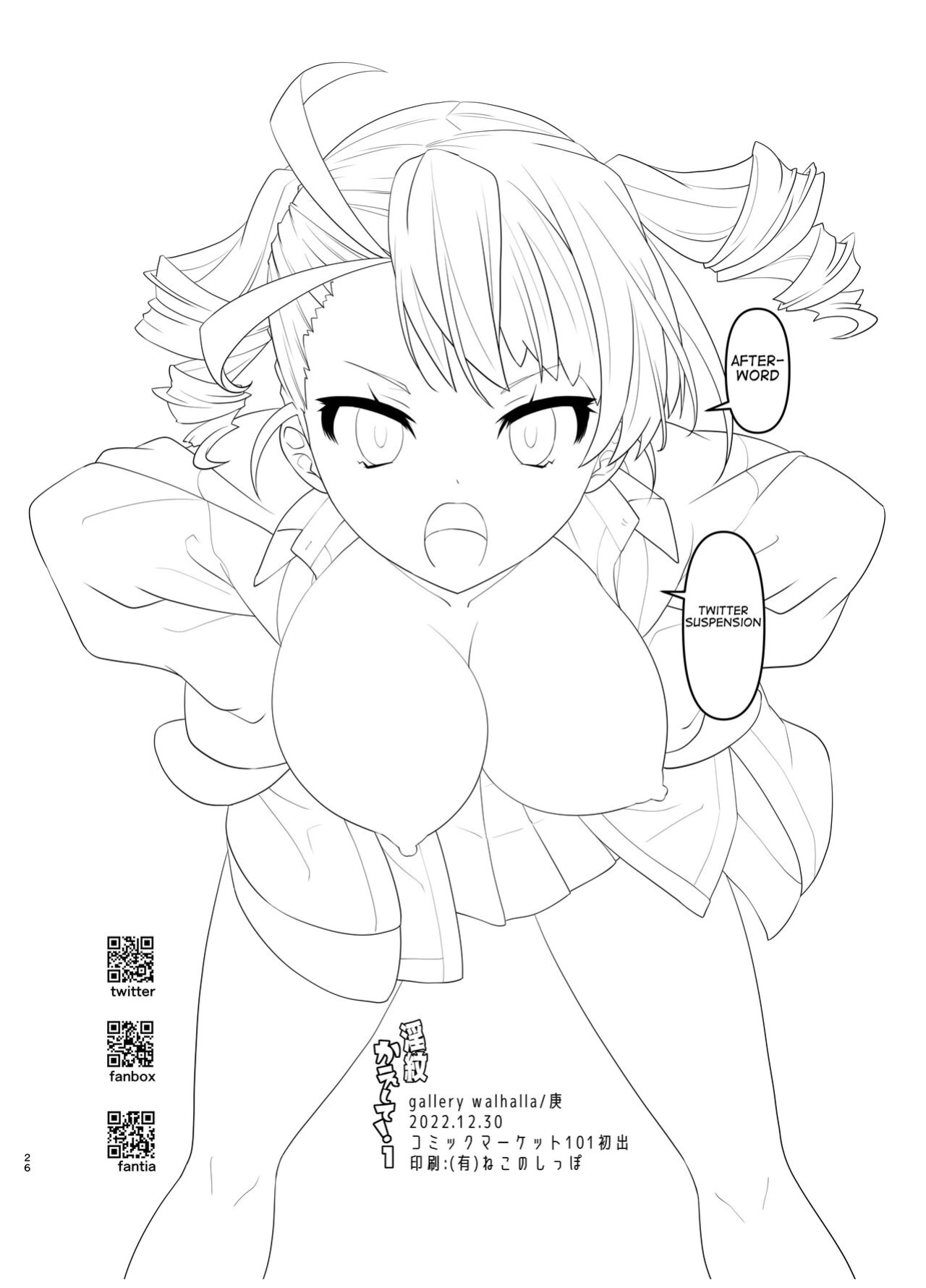 [gallery walhalla (Kanoe)] Inmon Kaeshite! 1 | Return the Lewd Crest! 1