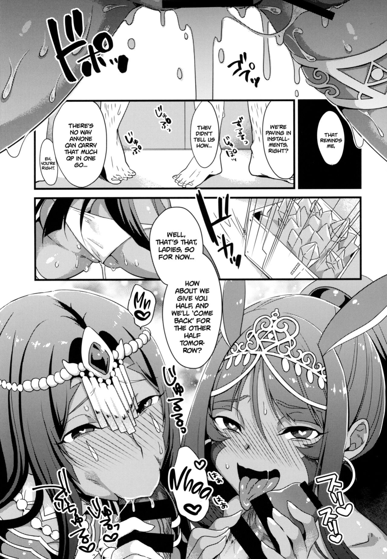 (C94) [U-RaL (Yamanashi Yuuya)] DeseBeau-shiki Inkei Shuukai QP Atsume (Fate Grand Order) [Ojama TL]