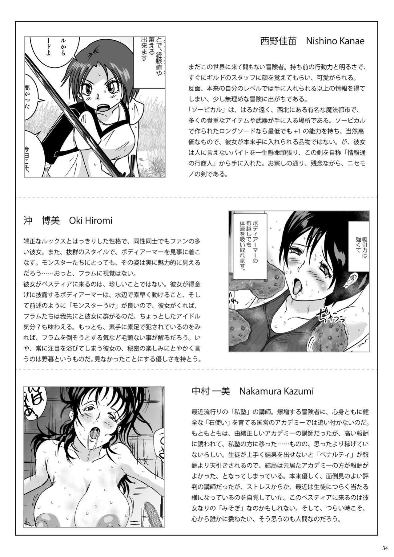[Lavata Koubou (Takaishi Fuu)] Go To Larvataurs Ase to Shokushu no Tokonatsu Shicchitai