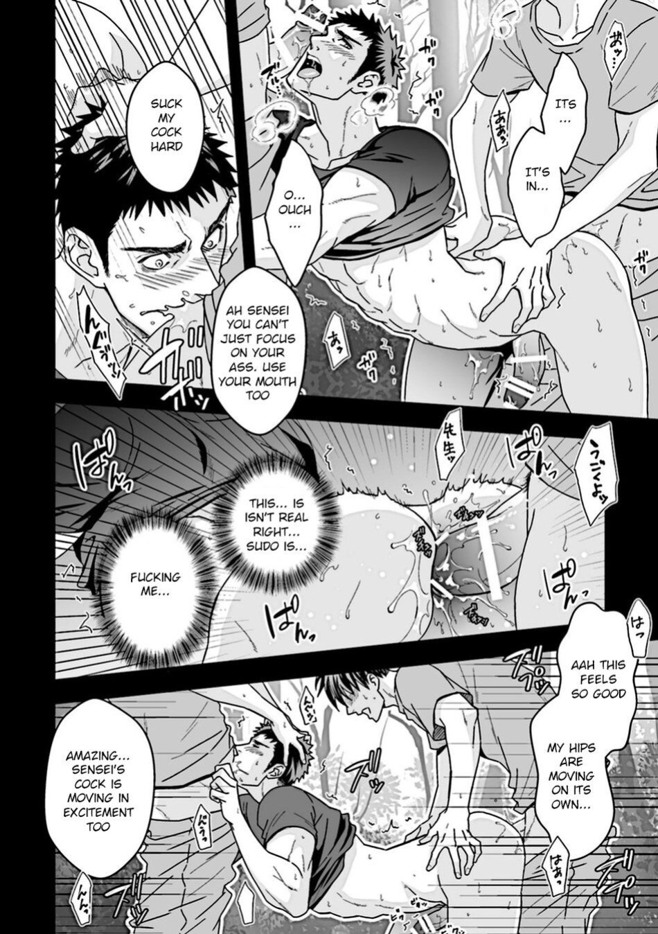 [Unknown (Unknown)] Taiiku Kyoushi 2 ~Bokura no Kagai Jugyou~ | The Gym Teacher 2 ~Our Extracurricular Class~