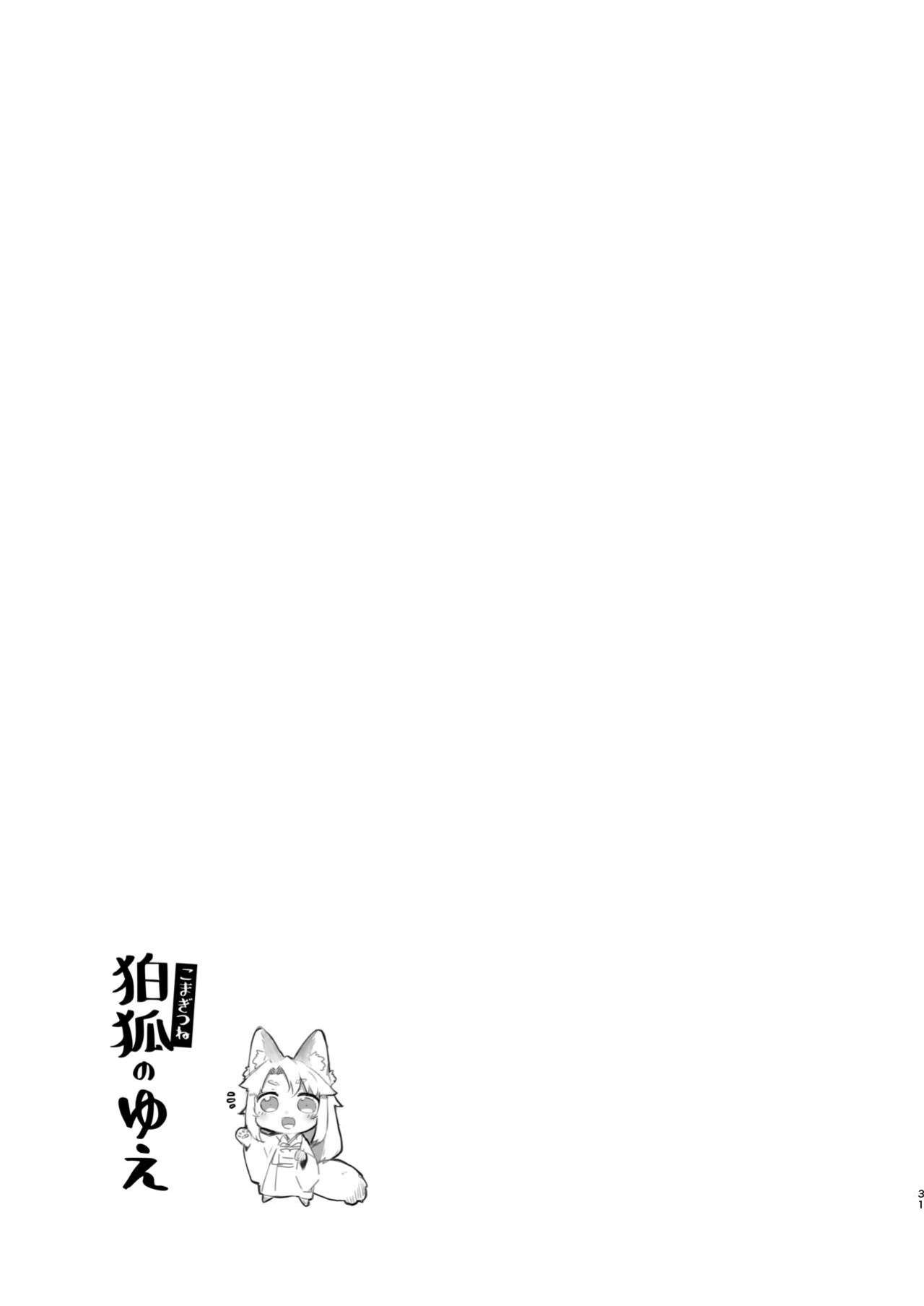 [Katamimi Headphone (Ariyoshi Gen)] Komagitsune no Yue | Yue the Guardian Fox [DKKMD Translations]