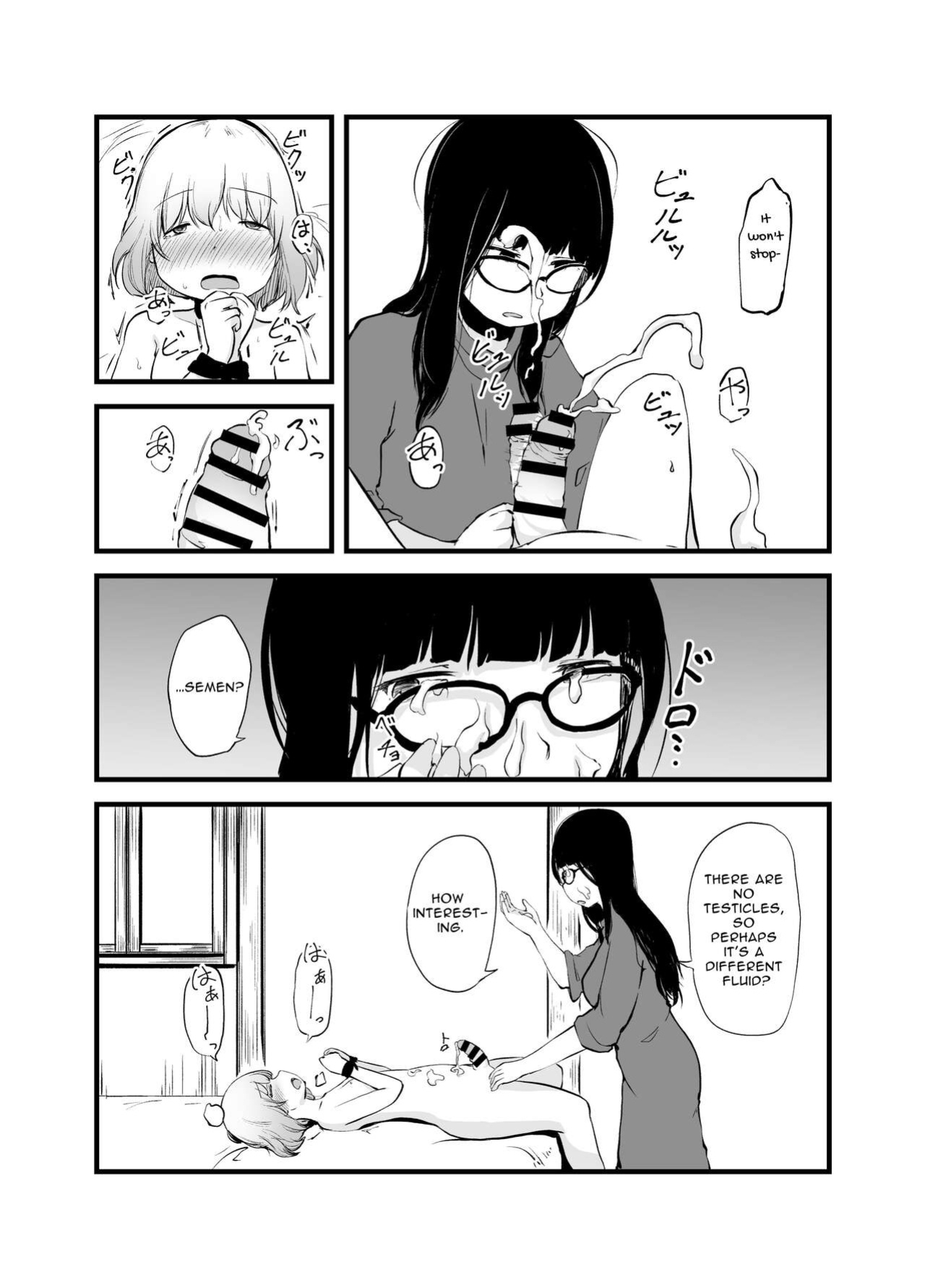 [Nounai Hokanko (Kirinama)] An Alchemist's Erotic Laboratory [Anamio Animus]