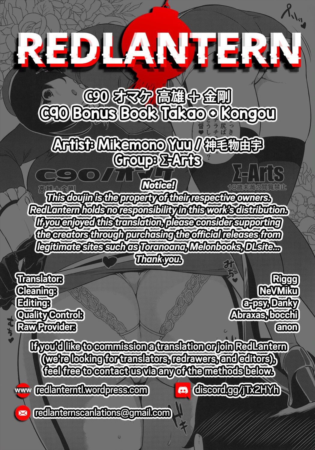 (C90) [Σ-Arts (Mikemono Yuu)] C90 Bonus Book Takao + Kongou [RedLantern]