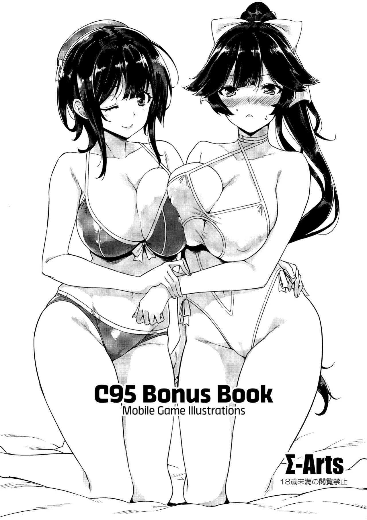 (C95) [Σ-Arts (Mikemono Yuu)] C95 no Omake | C95 Bonus Book Mobile Game Illustrations (Various) [RedLantern]