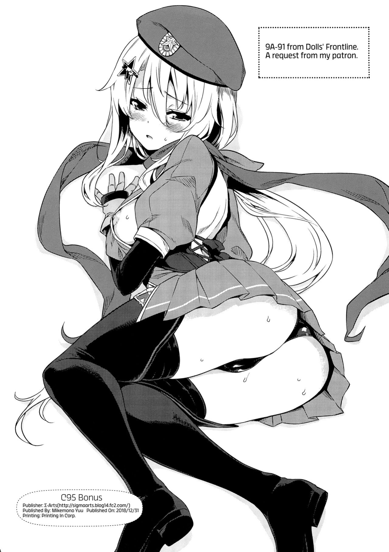 (C95) [Σ-Arts (Mikemono Yuu)] C95 no Omake | C95 Bonus Book Mobile Game Illustrations (Various) [RedLantern]