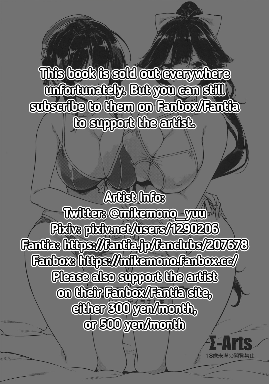 (C95) [Σ-Arts (Mikemono Yuu)] C95 no Omake | C95 Bonus Book Mobile Game Illustrations (Various) [RedLantern]