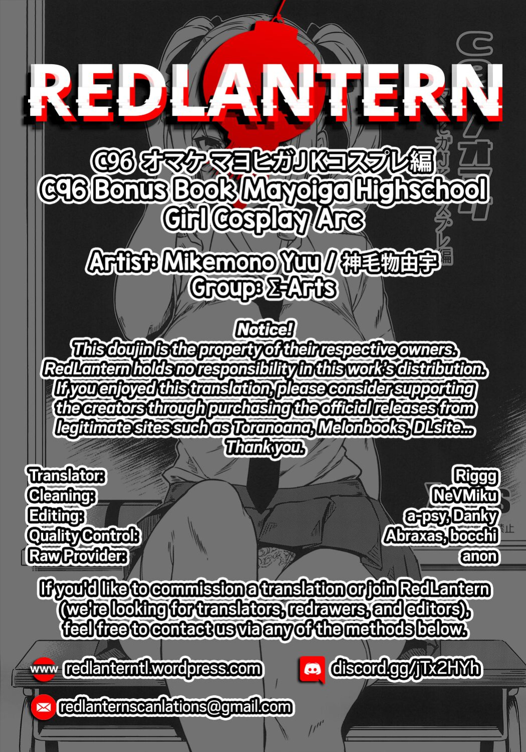 (C96) [Σ-Arts (Mikemono Yuu)] C96 Bonus Book Mayoiga Highschool Girl Cosplay Arc [RedLantern]