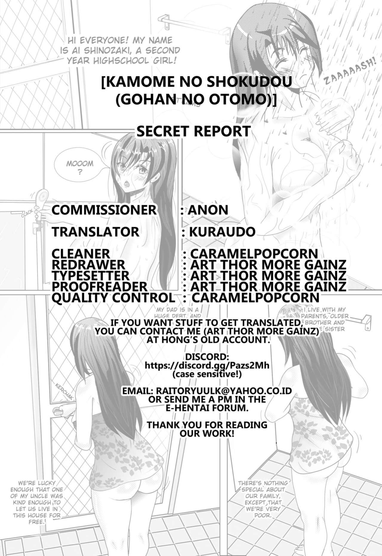 [Kamome no Shokudou (Gohan no Otomo)] Secret report [Kuraudo]