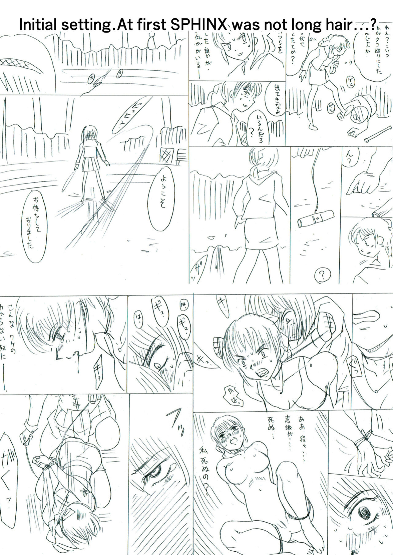 Bondage Fighter Princess Sphinx vs. BOXER [Sphinx Vol. 1]