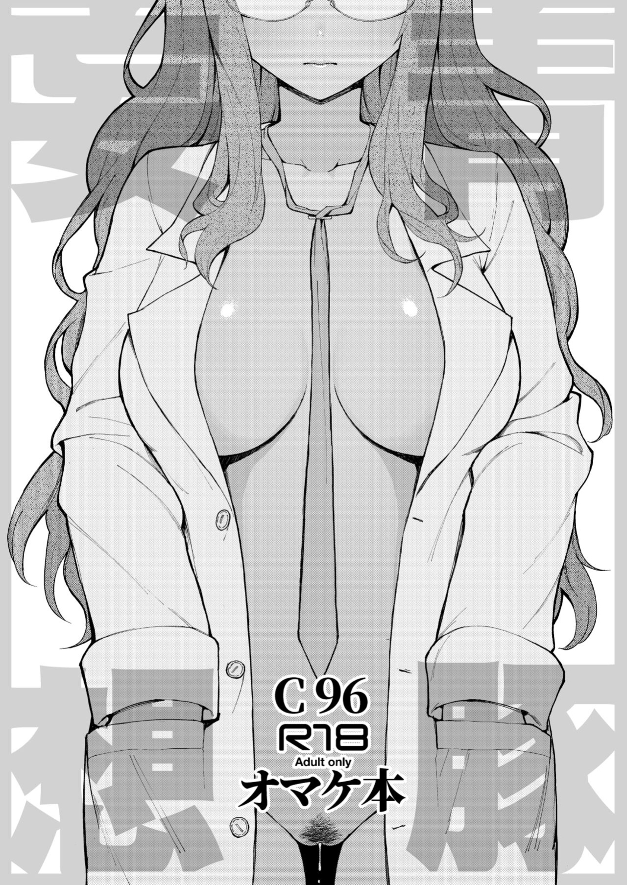 [Kayoudou (Matsuka)] C96 Omake Bon (Seishun Buta Yarou wa Bunny Girl Senpai no Yume o Minai)