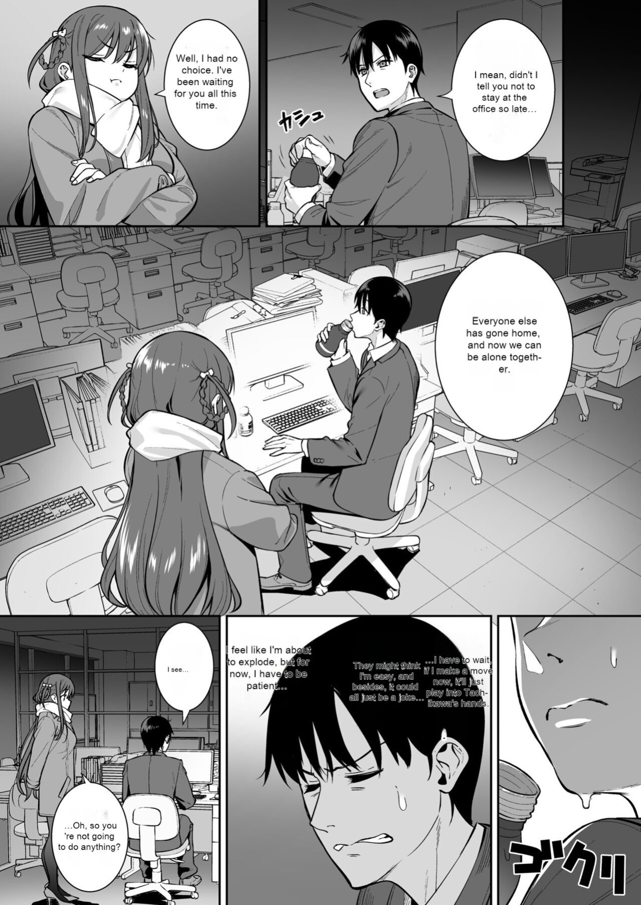 [Do well !!! (Tatsuka)] Futashika na Seishun day04 (22/7)