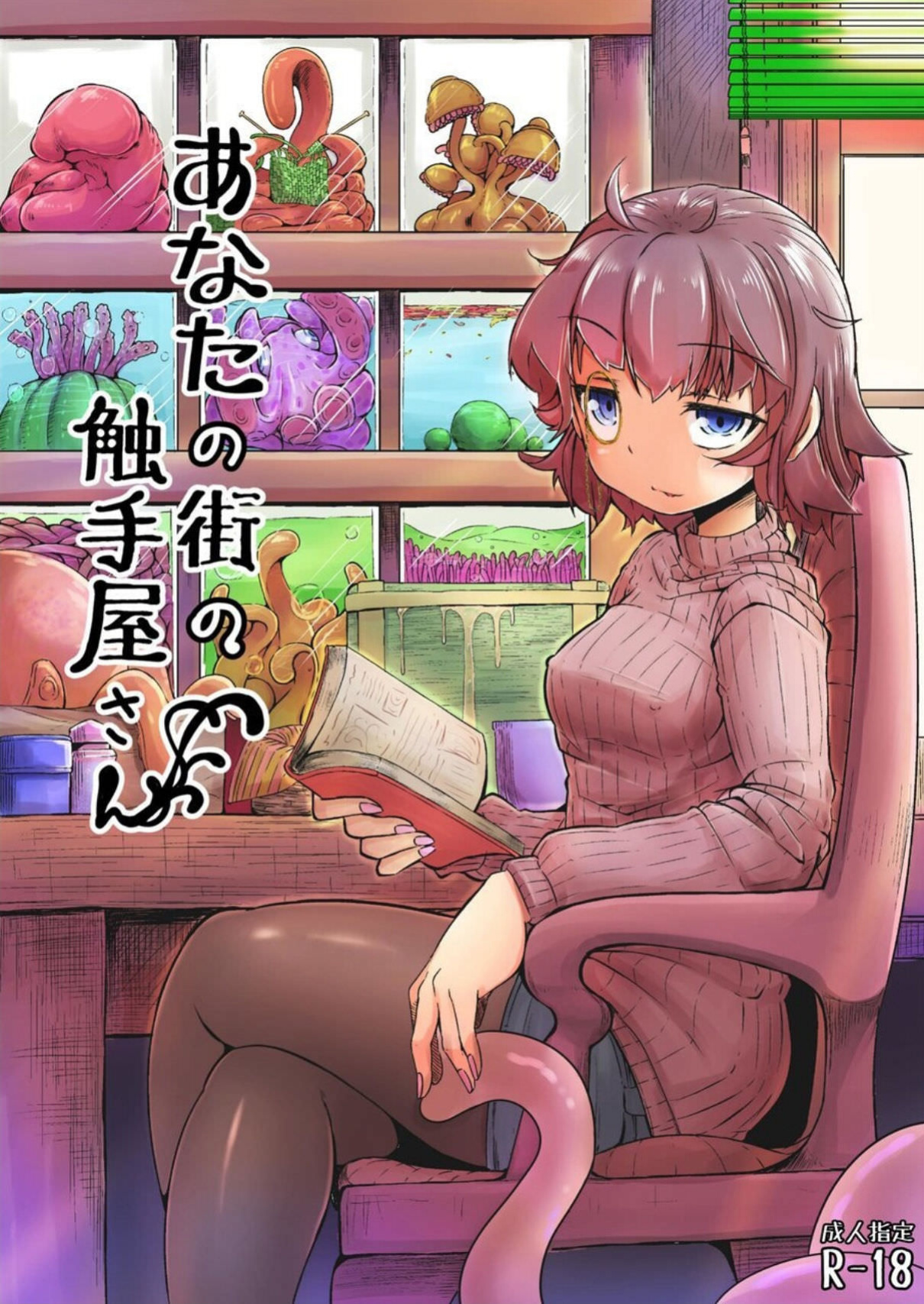 Your Neighborhood Tentacle Shop - Colorized
