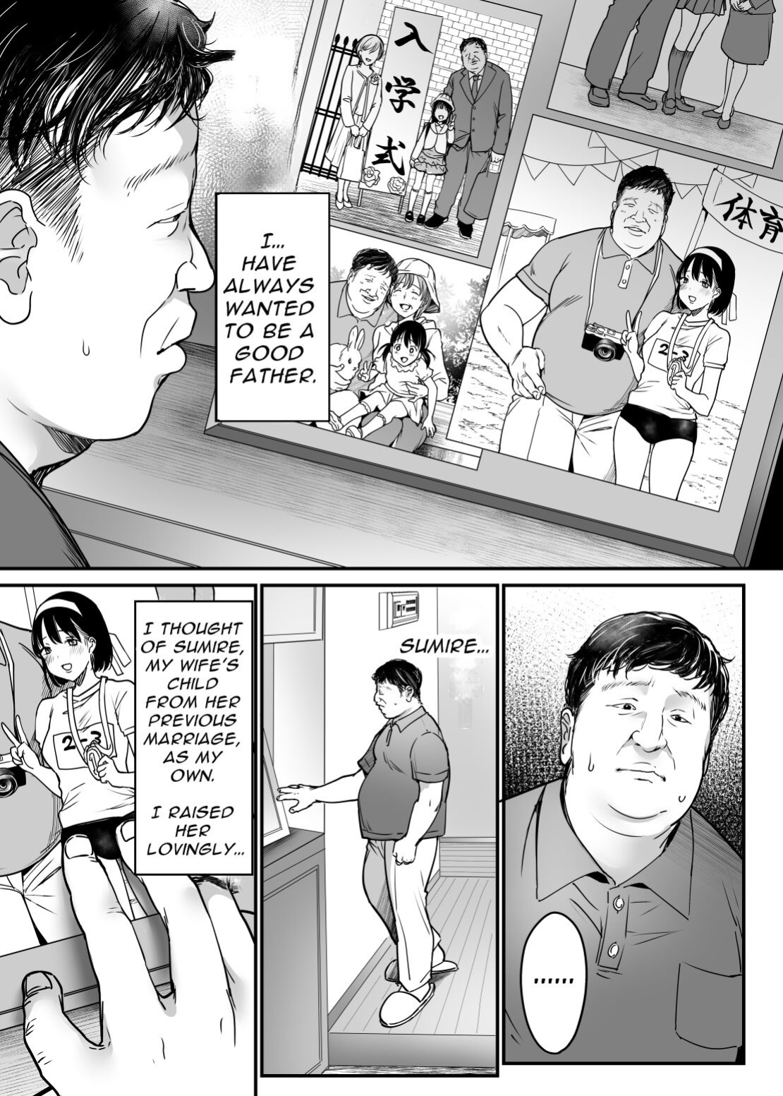 [Super Ichigo-chan (Misaoka)] Tsuma no Tsurego no Nyuuyokuchuu ni... ~Itsudemo Dakeru Giri no Musume ni Renzoku Tanetsuke~ [Kamiru]