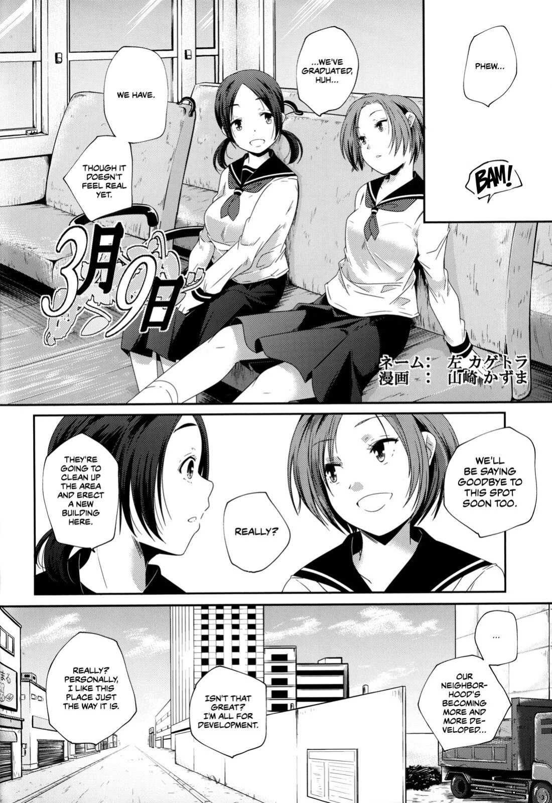 (C84) [Tsumasaki Label (Yamazaki Kazuma)] Koukan Kougai Chapter 2 [CulturedCommissions]
