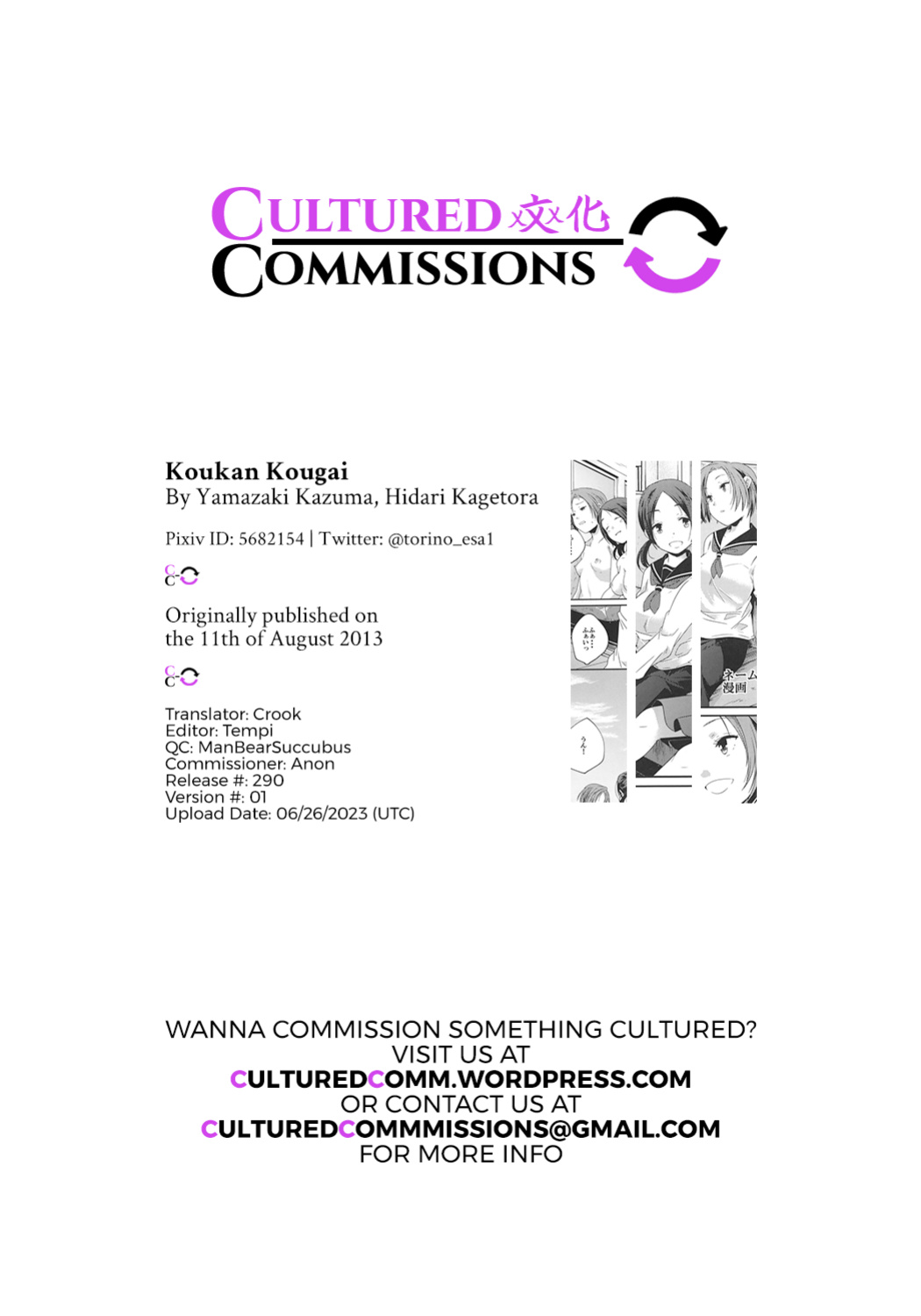 (C84) [Tsumasaki Label (Yamazaki Kazuma)] Koukan Kougai Chapter 2 [CulturedCommissions]