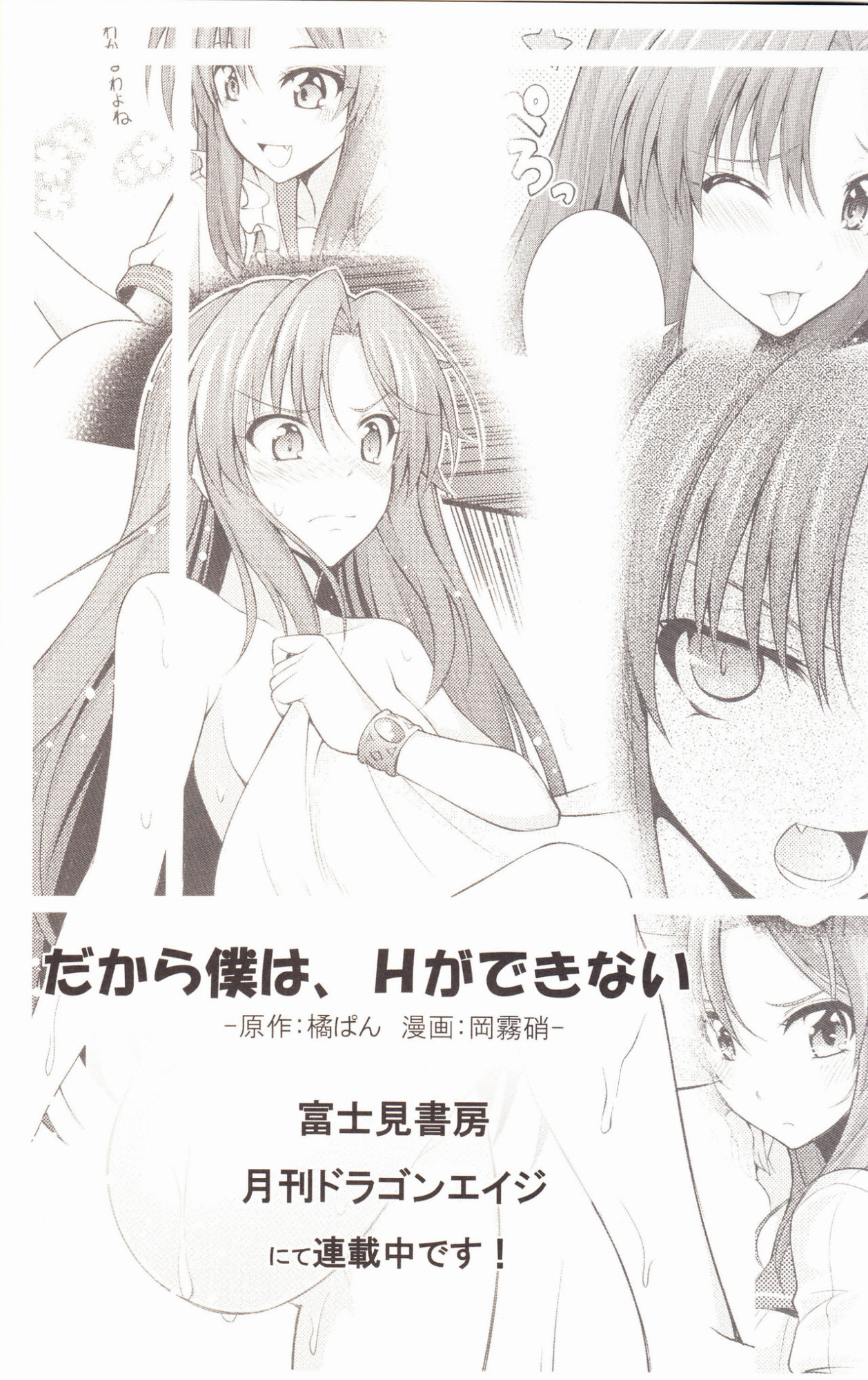 (C80) [Zattou Keshiki (Okagiri Shou)] Aishisensya no Ansible (Steins;Gate)
