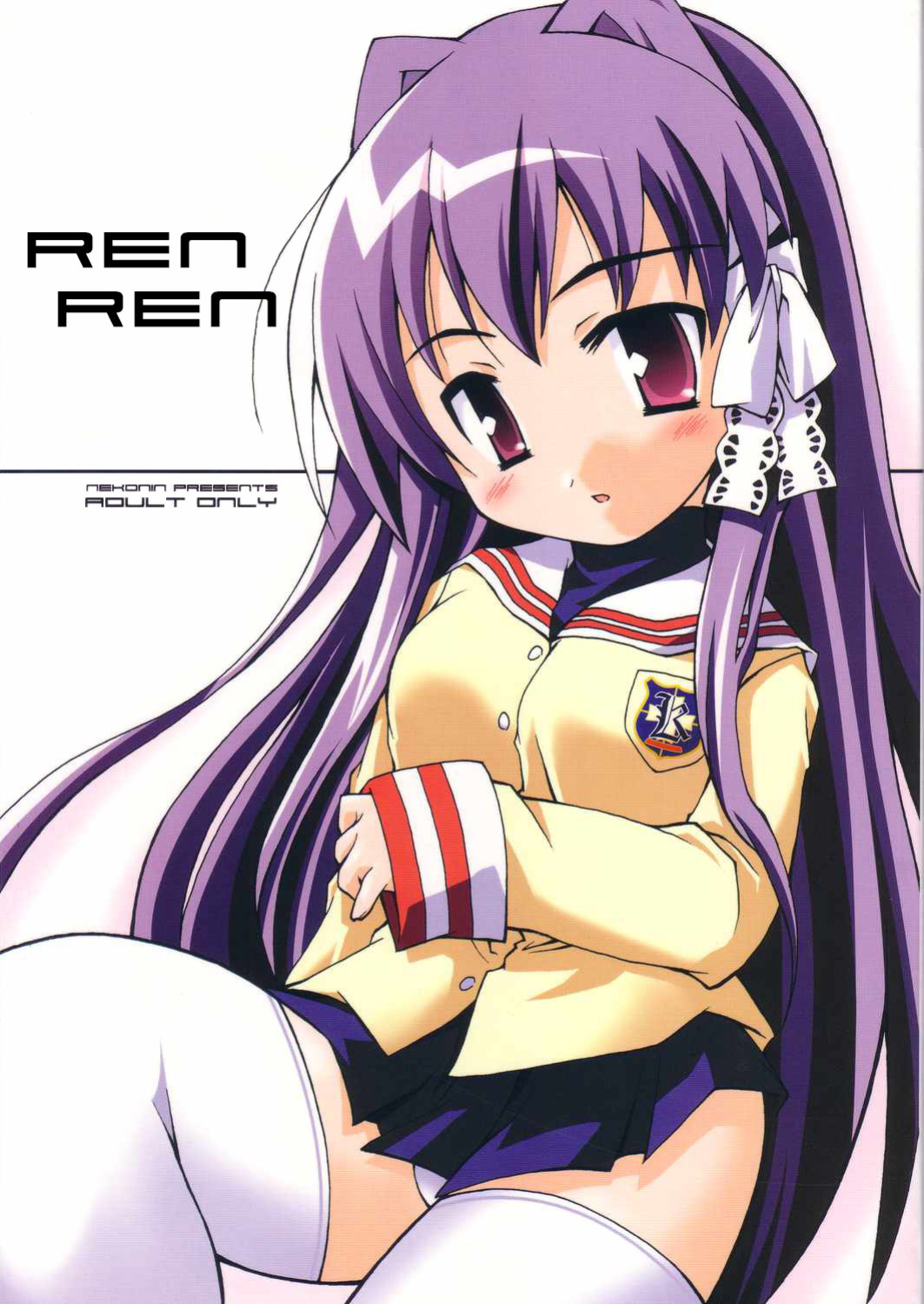 (C66) [nekonin-so (nekonin)] ren-ren (Clannad) [LSC Translations]