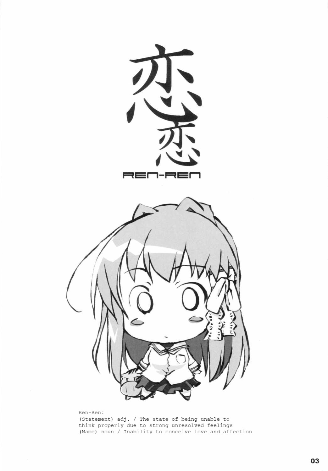 (C66) [nekonin-so (nekonin)] ren-ren (Clannad) [LSC Translations]