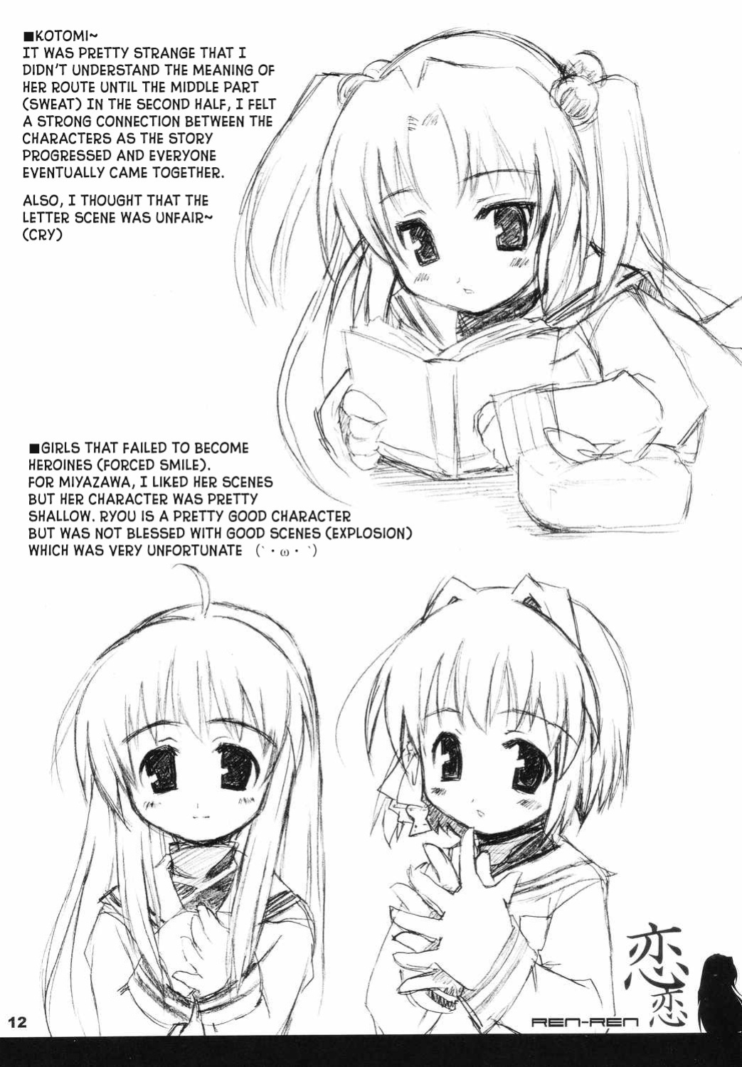 (C66) [nekonin-so (nekonin)] ren-ren (Clannad) [LSC Translations]