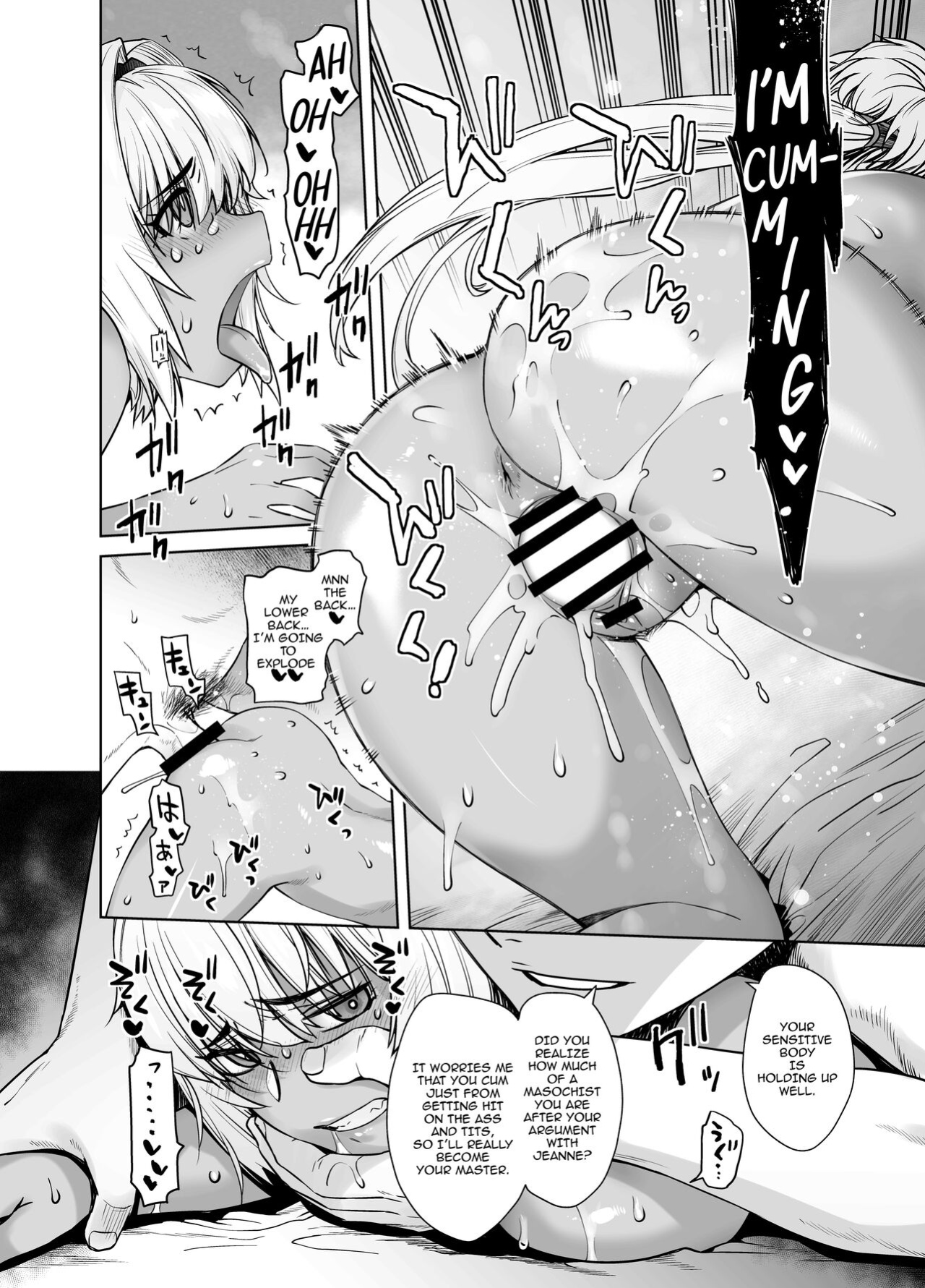 [Kouchaya (Ootsuka Kotora)] HEAVEN'S DRIVE 12 (Fate/Grand Order) [hardcase8translates]