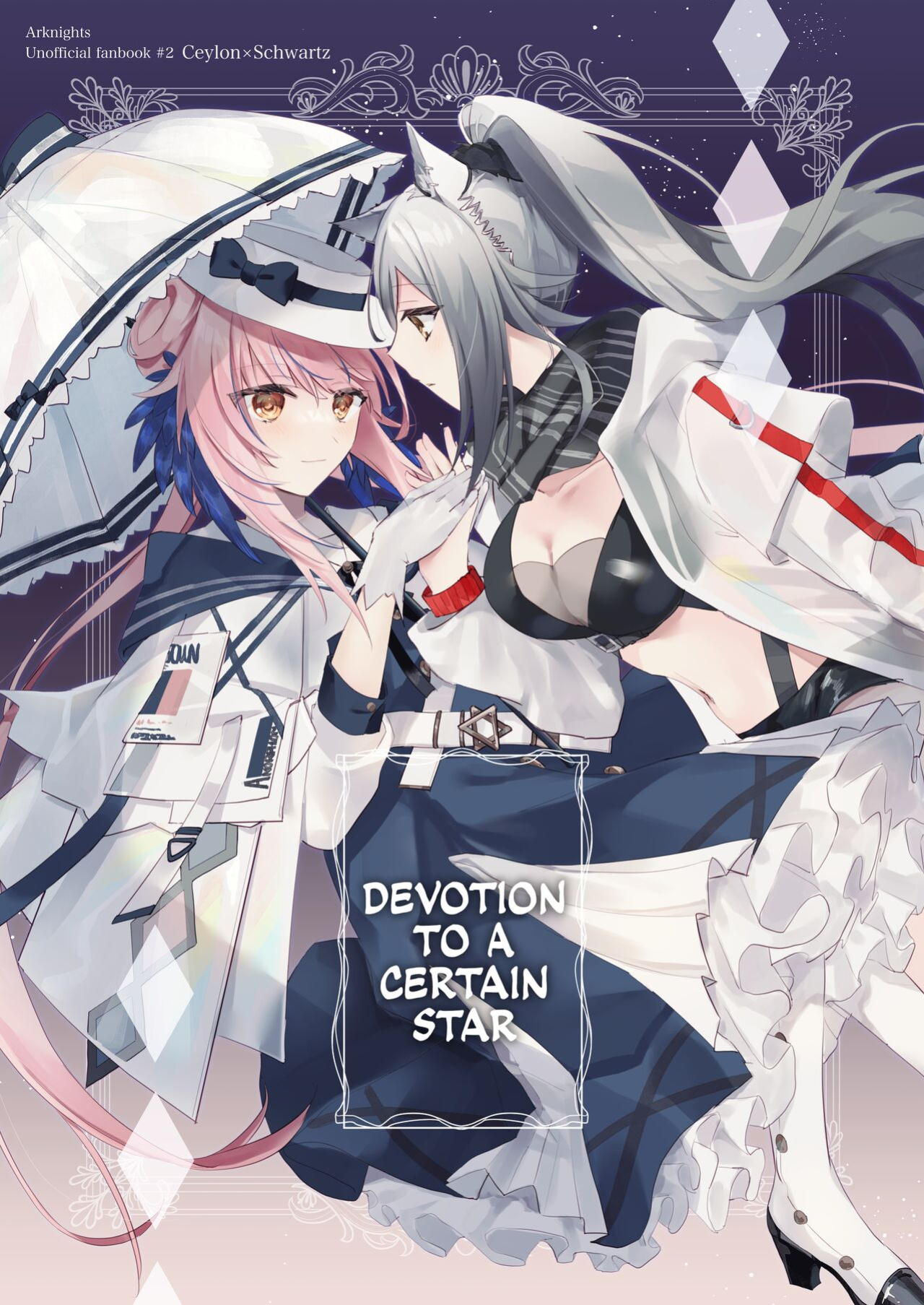[Gyoya. (Matsuzaka)] Aru Hoshi ni Sasageru (Arknights) [Komori Translations]