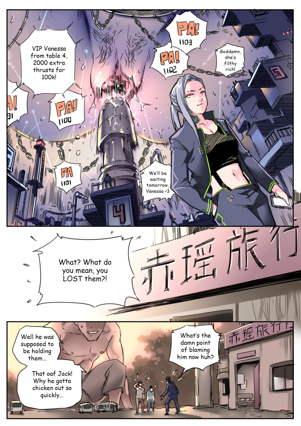 [Shize] Red Pond Village Chapter 1