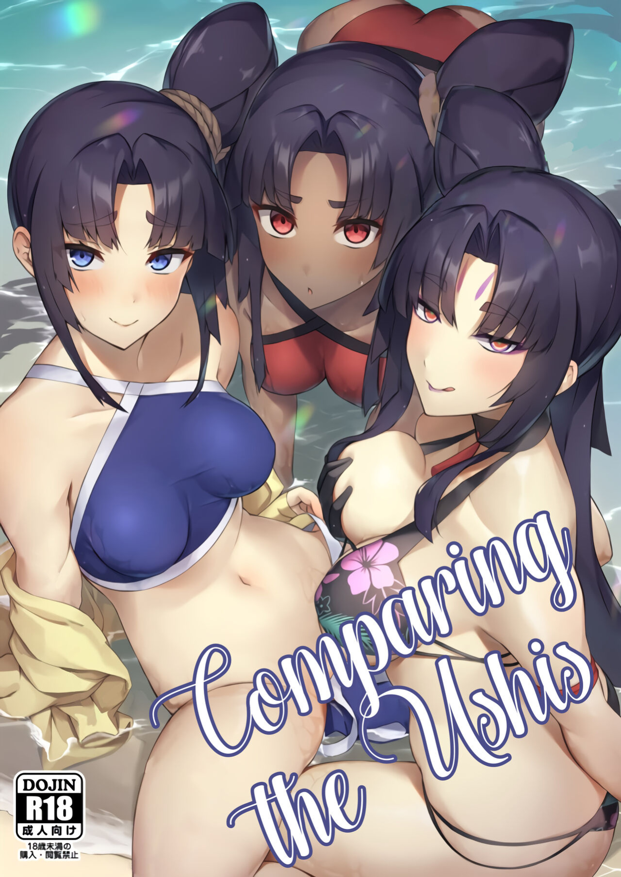 (C101) [Ayashii Bochi (PINTA)] Ushi Kurabe | Comparing the Ushis (Fate/Grand Order) [LunaticSeibah]