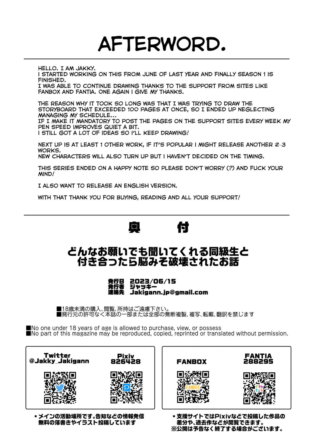 [Jakky] Donna Onegai demo Kiite Kureru Doukyusei to Tsukiattara Noumiso Hakai Sareta Ohanashi | The story of how I was mind fucked when I went out with my classmate that listens to any request