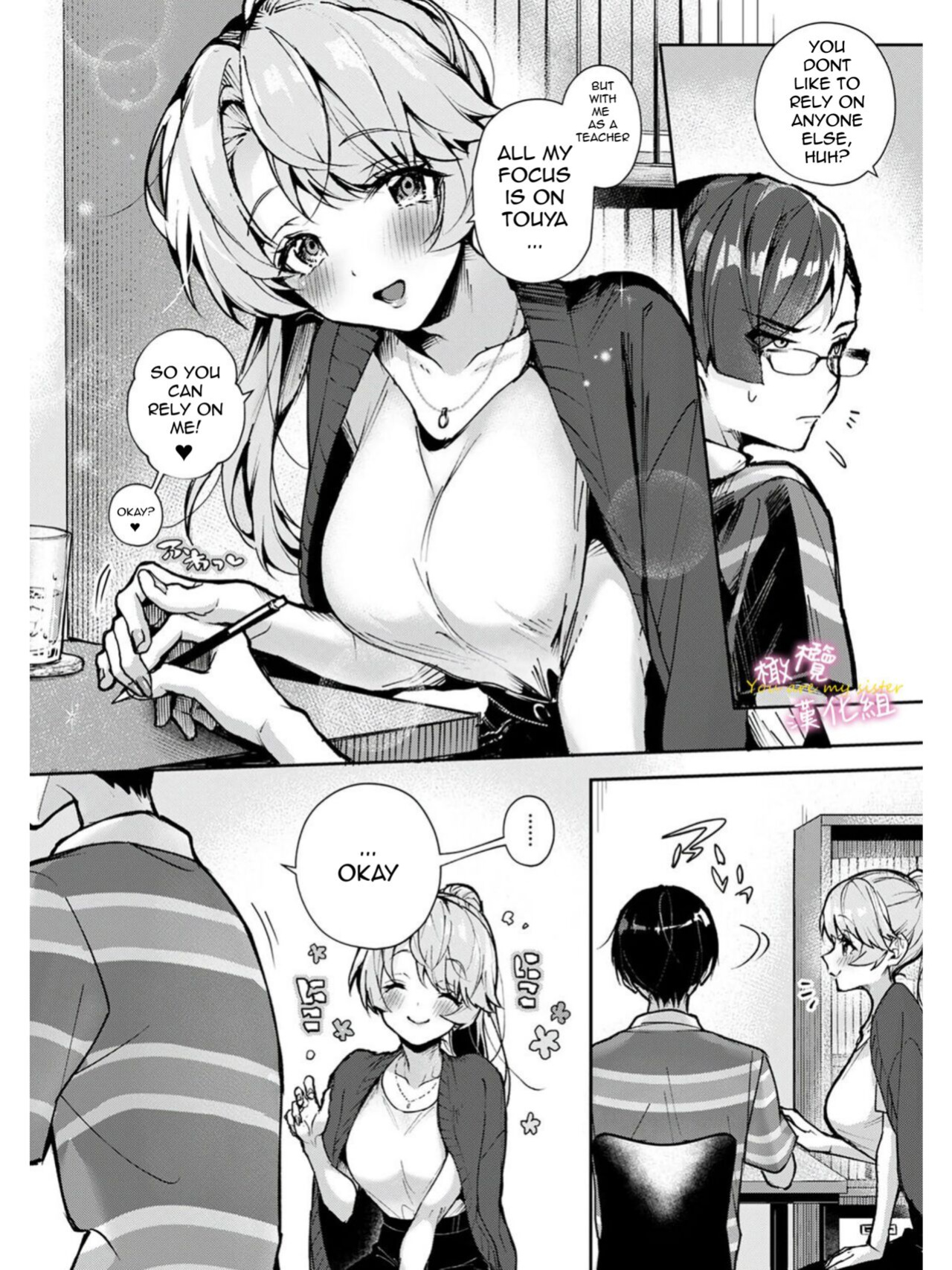 We are captives of onee-san