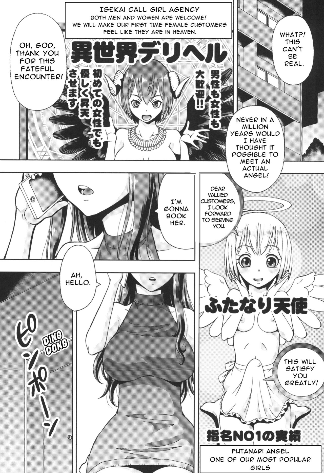 [Toraya (ITOYOKO)] Isekai Fuuzoku Gaiden Futanari Tenshi-san [RWfuta]
