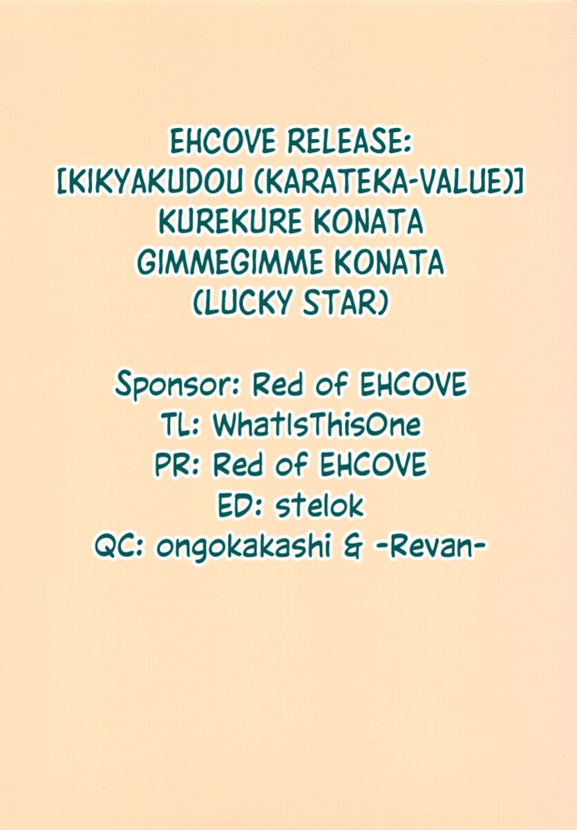 (C72) [Kikyakudou (Karateka-VALUE)] KureKure Konata | GimmeGimme Konata (Lucky Star) [EHCOVE]