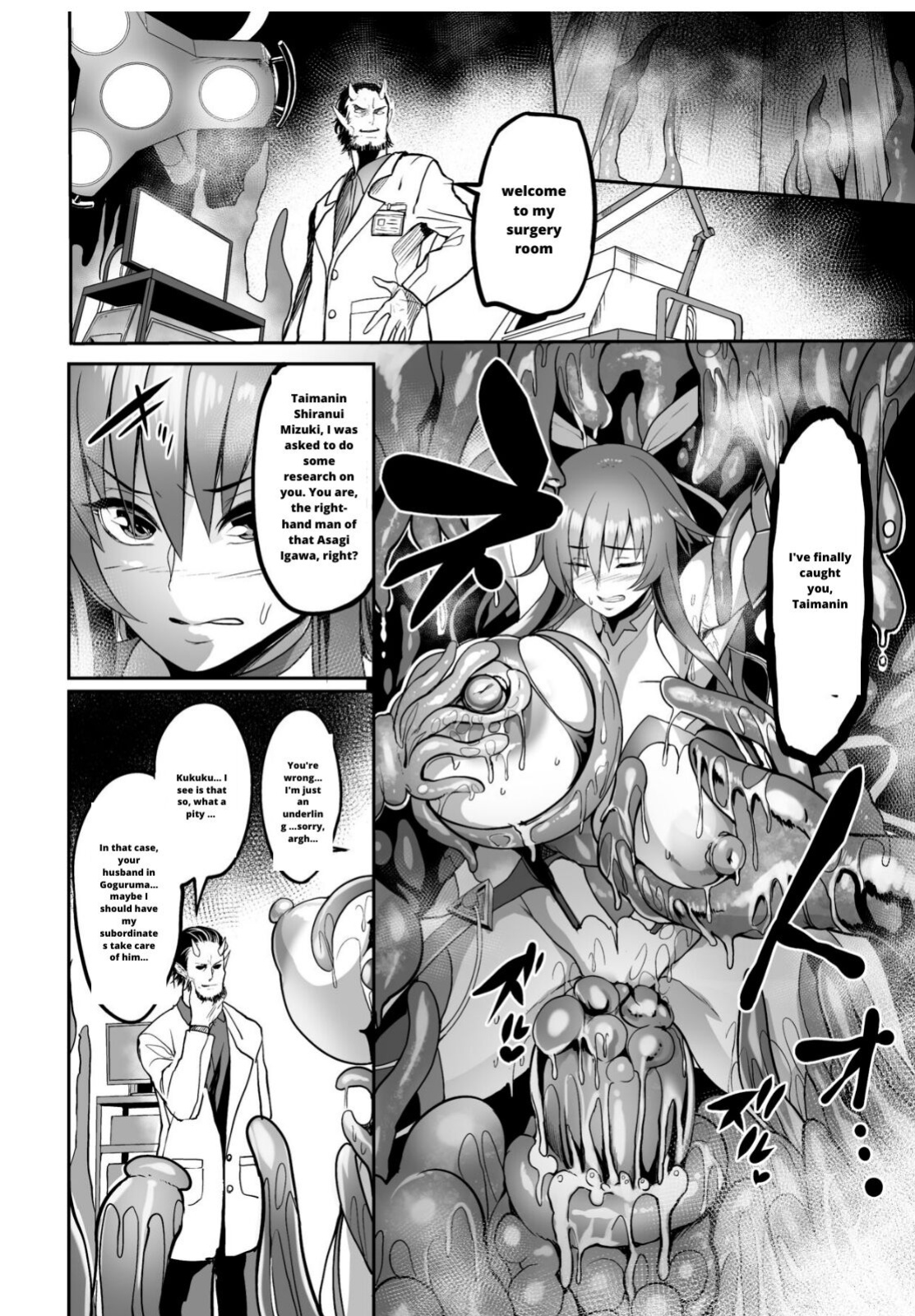 [Ikemen Teikoku (Remu)] Mesu Ushi Taimanin Mizuki Shiranui Ninshin Kiroku (Taimanin Yukikaze)