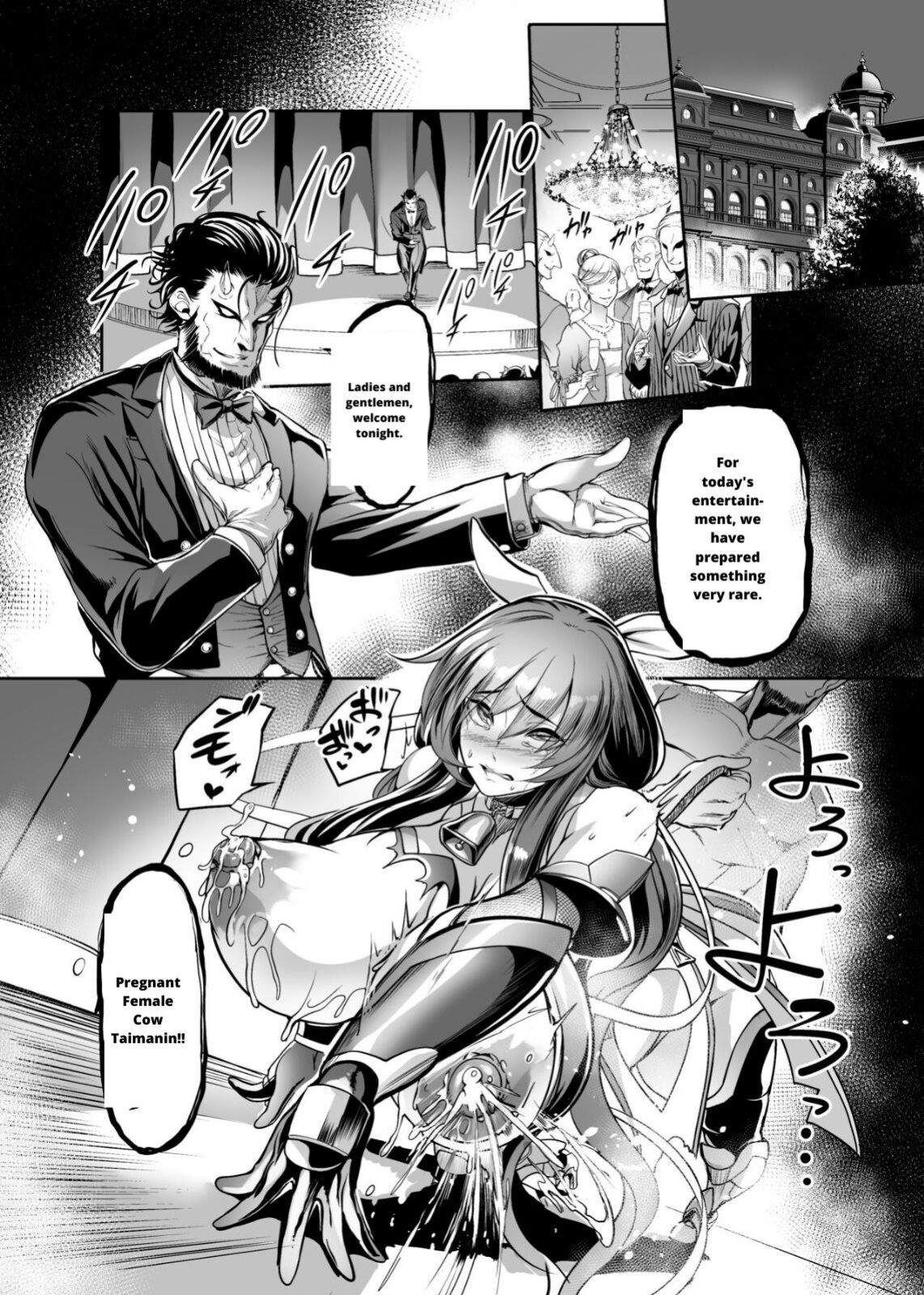 [Ikemen Teikoku (Remu)] Mesu Ushi Taimanin Mizuki Shiranui Ninshin Kiroku (Taimanin Yukikaze)