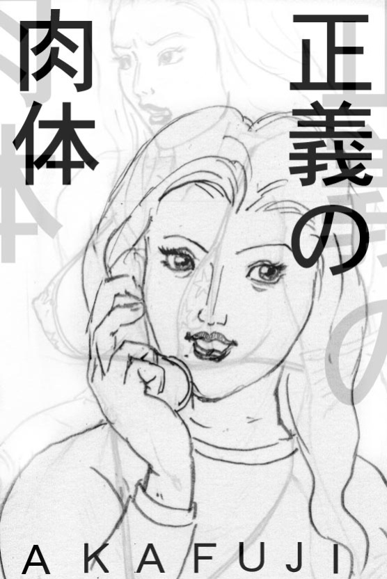 [Akafuji] Seigi no Nikutai [Tigoris Translates]