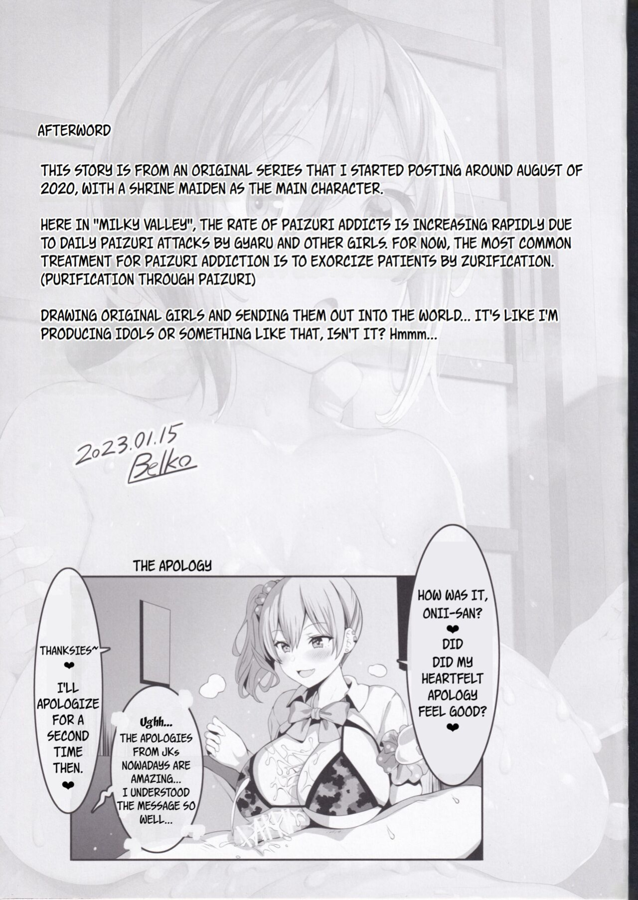 (CT41) [Tanima Ginkou (Belko)] Chichi Ari Tani Ari | The Breasts of the Valley [WayVZ]