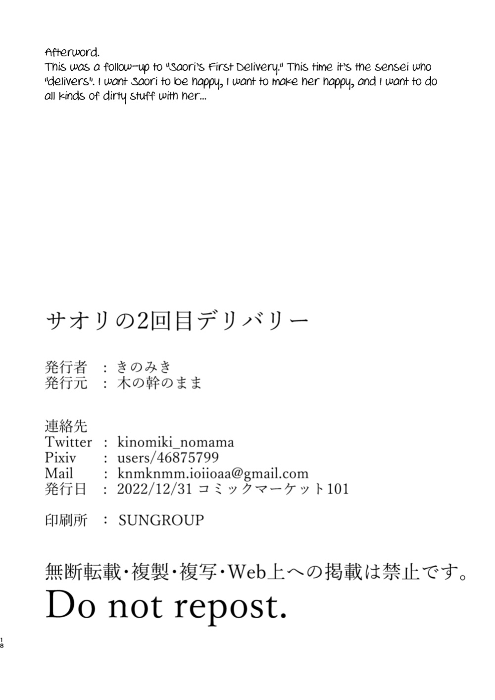 [Kinomiki No Mama (Kinomiki)] Saori no 2-Kaime Delivery | Saori's Second Delivery (Blue Archive) [Black Grimoires]