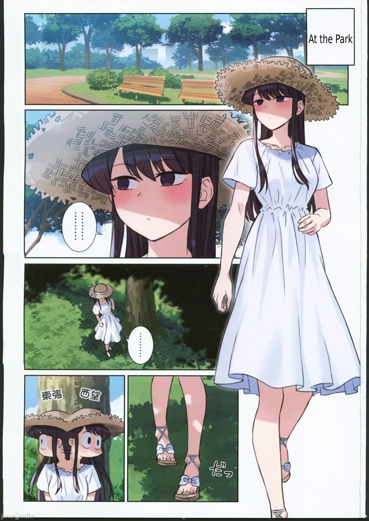 (FF40) [Tsukikaze Machi (Wox Yang)] Komi-san wa, H Mousoushou desu. Vol. 2 (Komi-san wa, Komyushou desu.)
