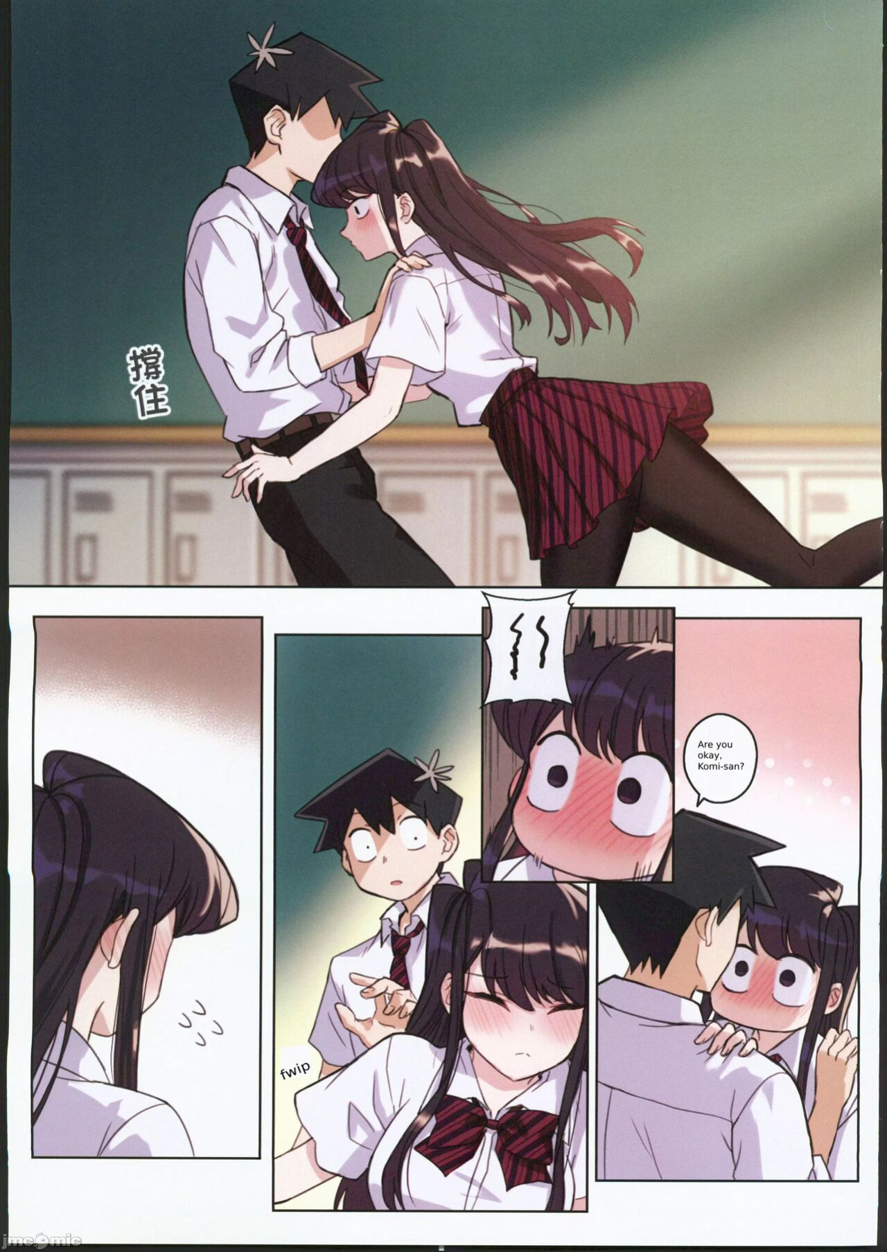 (FF40) [Tsukikaze Machi (Wox Yang)] Komi-san wa, H Mousoushou desu. Vol. 2 (Komi-san wa, Komyushou desu.)