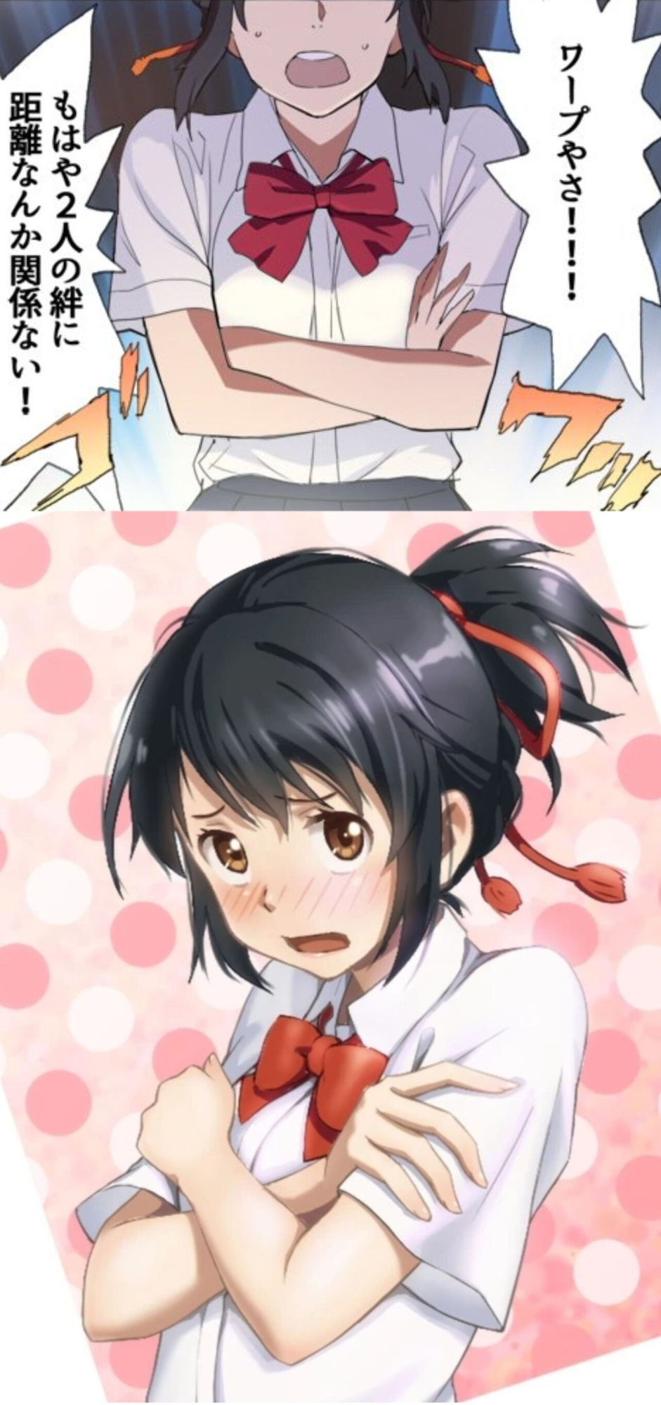 Shooting star (Kimi no Na wa. Another Side: Earthbound) [Ugeppa] (Colorized by mikakucoloring