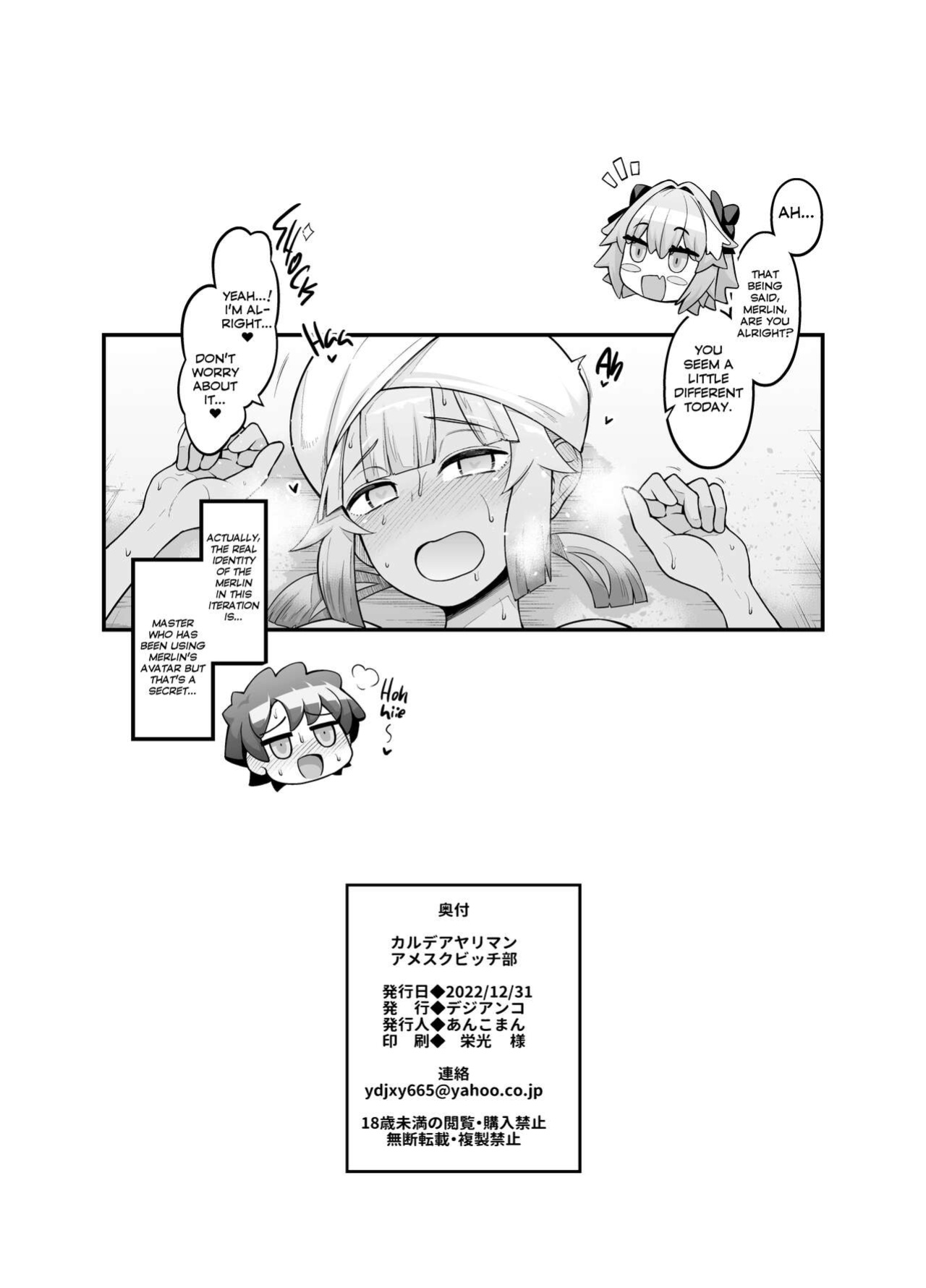 [Digianko (Ankoman)] Chaldea Yariman AmeSch Bitch-bu (Fate Grand Order) [hardcase8translates]
