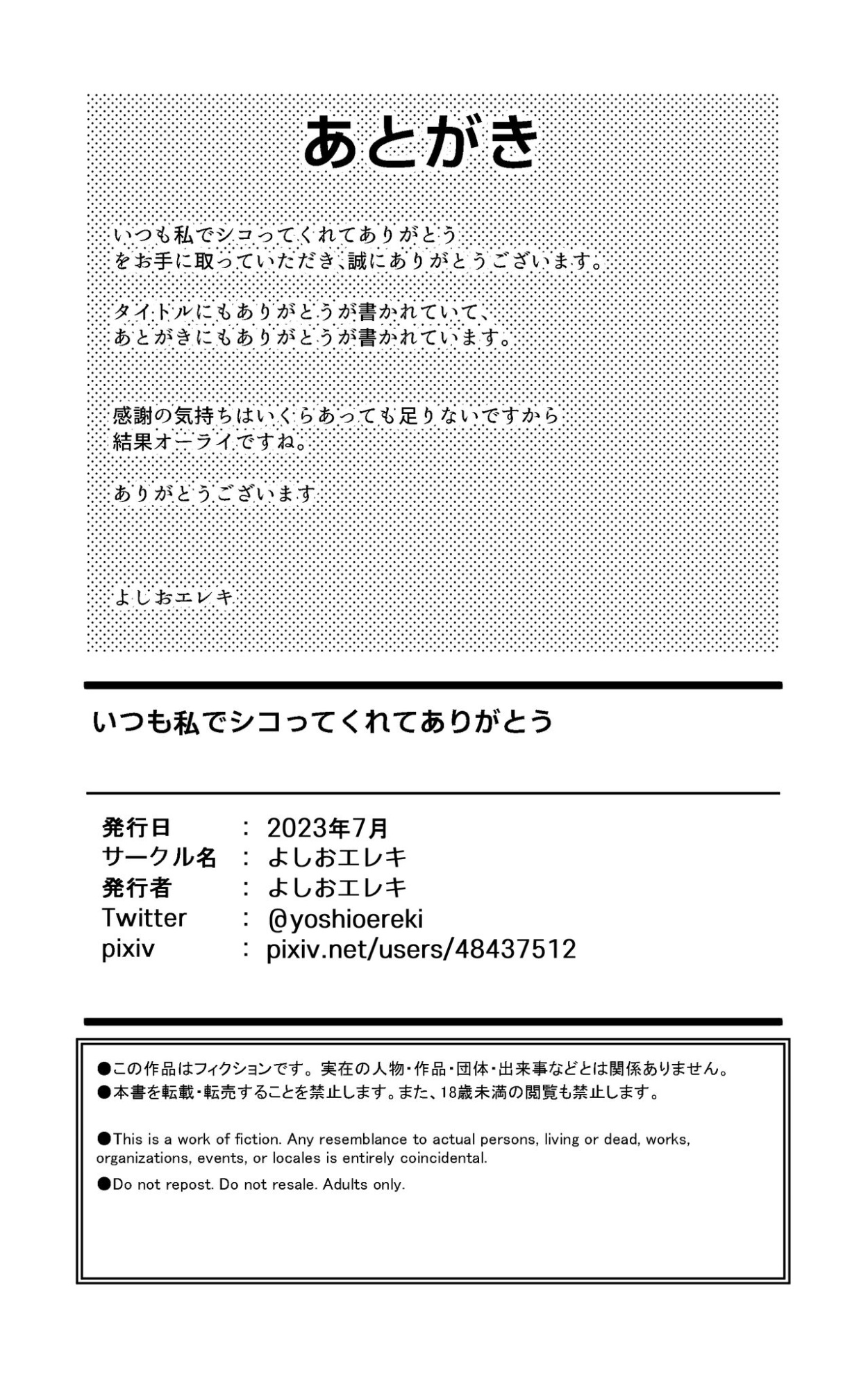 [Yoshio Ereki] Itsumo Watashi de Shikotte Kurete Arigatou | Thanks for Always Using Me to Jack Off!! [aitsun_]