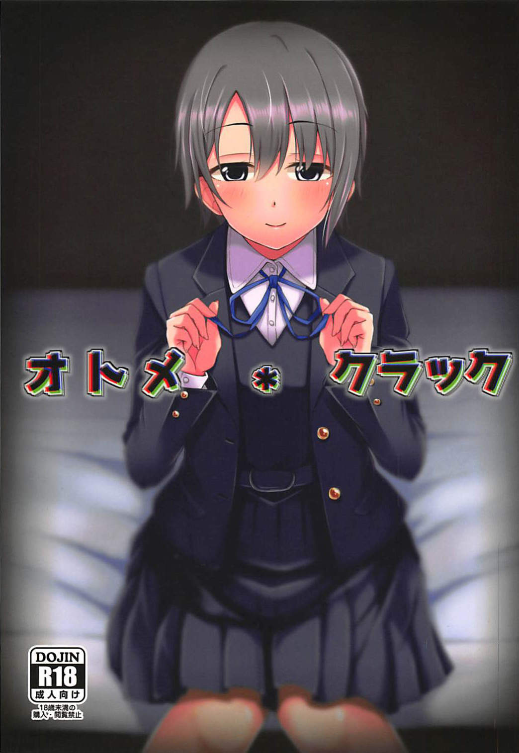 (COMIC1☆13) [SUGAR MAPLE (Yunodon)] Otome Crack (THE IDOLM@STER CINDERELLA GIRLS) [Thennos Scans]