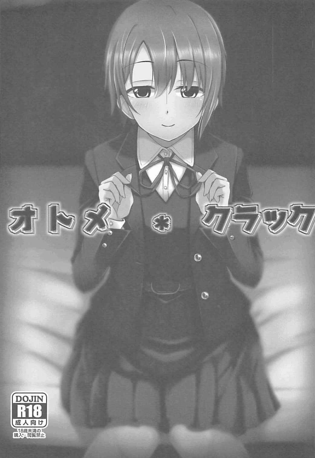(COMIC1☆13) [SUGAR MAPLE (Yunodon)] Otome Crack (THE IDOLM@STER CINDERELLA GIRLS) [Thennos Scans]
