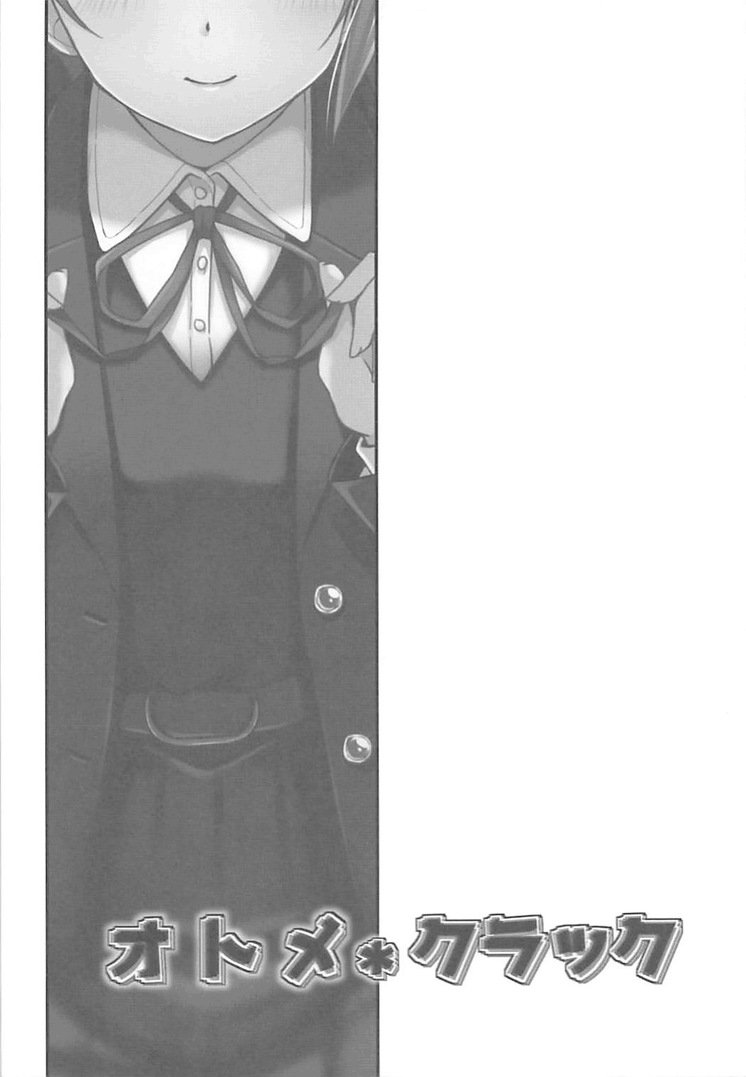 (COMIC1☆13) [SUGAR MAPLE (Yunodon)] Otome Crack (THE IDOLM@STER CINDERELLA GIRLS) [Thennos Scans]