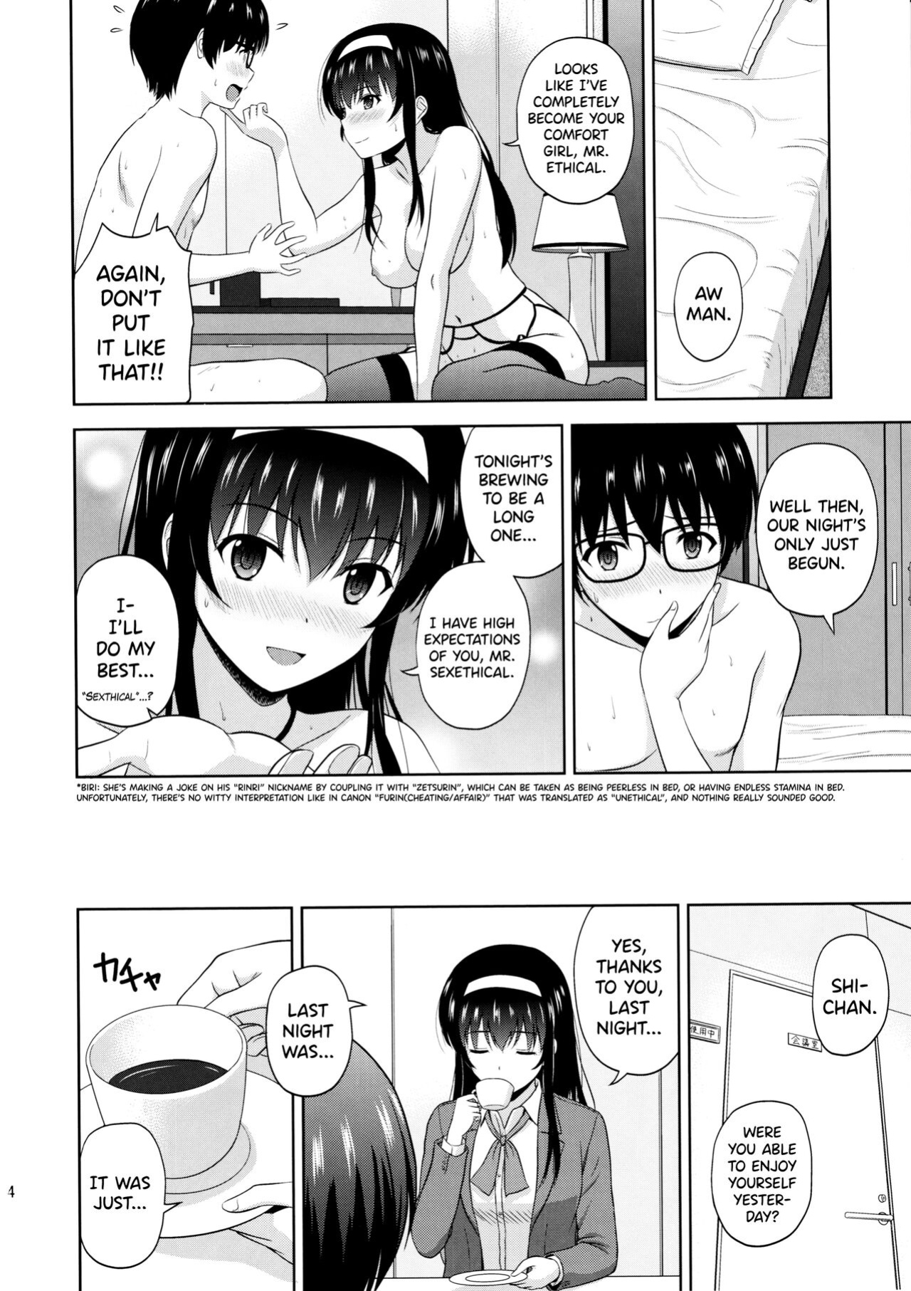 (C97) [G-SCAN CORP. (Satou Chagashi)] Kasumigaoka Utaha no Rinri Shinsakai Append (Saenai Heroine no Sodatekata) [biribiri]