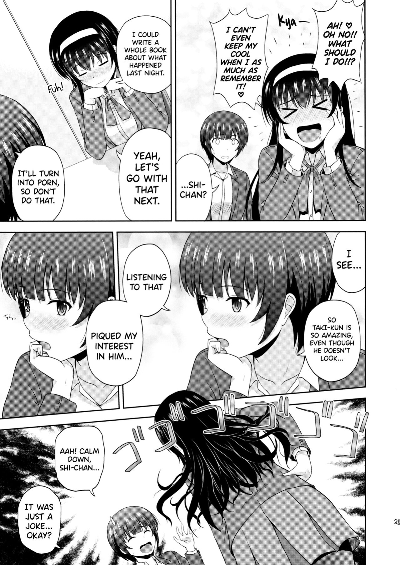 (C97) [G-SCAN CORP. (Satou Chagashi)] Kasumigaoka Utaha no Rinri Shinsakai Append (Saenai Heroine no Sodatekata) [biribiri]